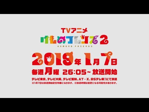 予選a テレビアニメ けものフレンズ2 声優オーディション