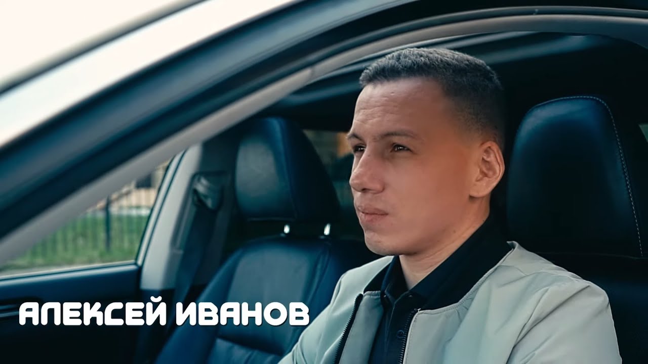 Алексей Иванов — Чунра–пушар