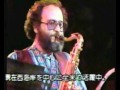 Home Stretch  (Aurex Jazz Fest '80, Japan, Sept. 2, 1980)
