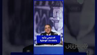 الدخيسي يكشف قوة المغرب في مواجهة التهديدات السيبرانية thumbnail
