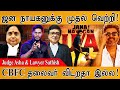 Jana Nayagan முதல் வெற்றி Censor CBFC தலைவர் இத விட்�
