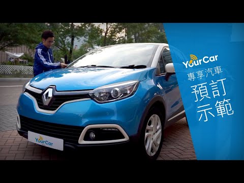 YourCar X video thumbnail