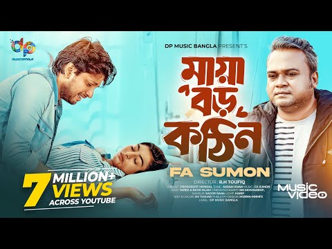 MAYA BORO KOTHIN | FA SUMON | মায়া বড় কঠিন জিনিস রে | OFFICIAL MUSIC VIDEO | BANGLA SAD SONG 2025