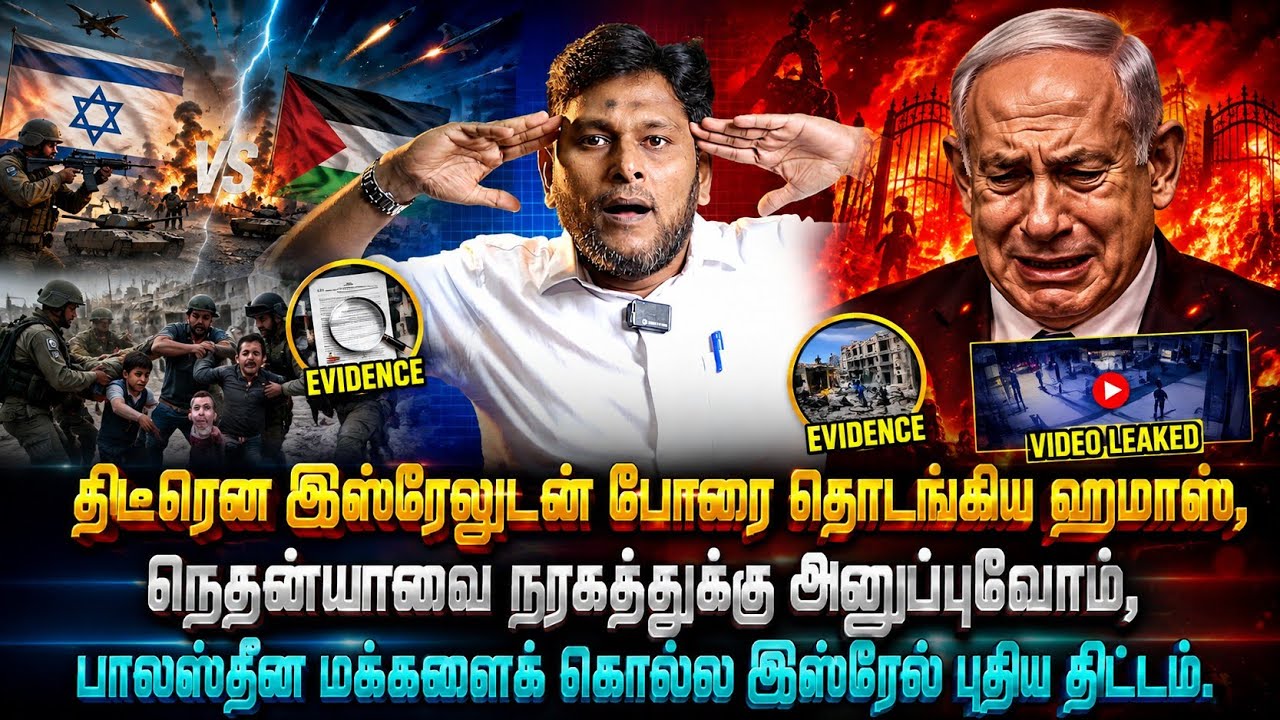 இஸ்ரேலுடன் மீண்டும் போர் ஹமாஸ் அதிரடி | “நெதன்யாகுவ?
