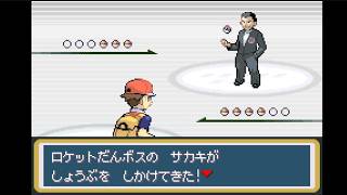ファイアレッド・リーフグリーン サカキ戦まとめ【ポケモンFRLG】