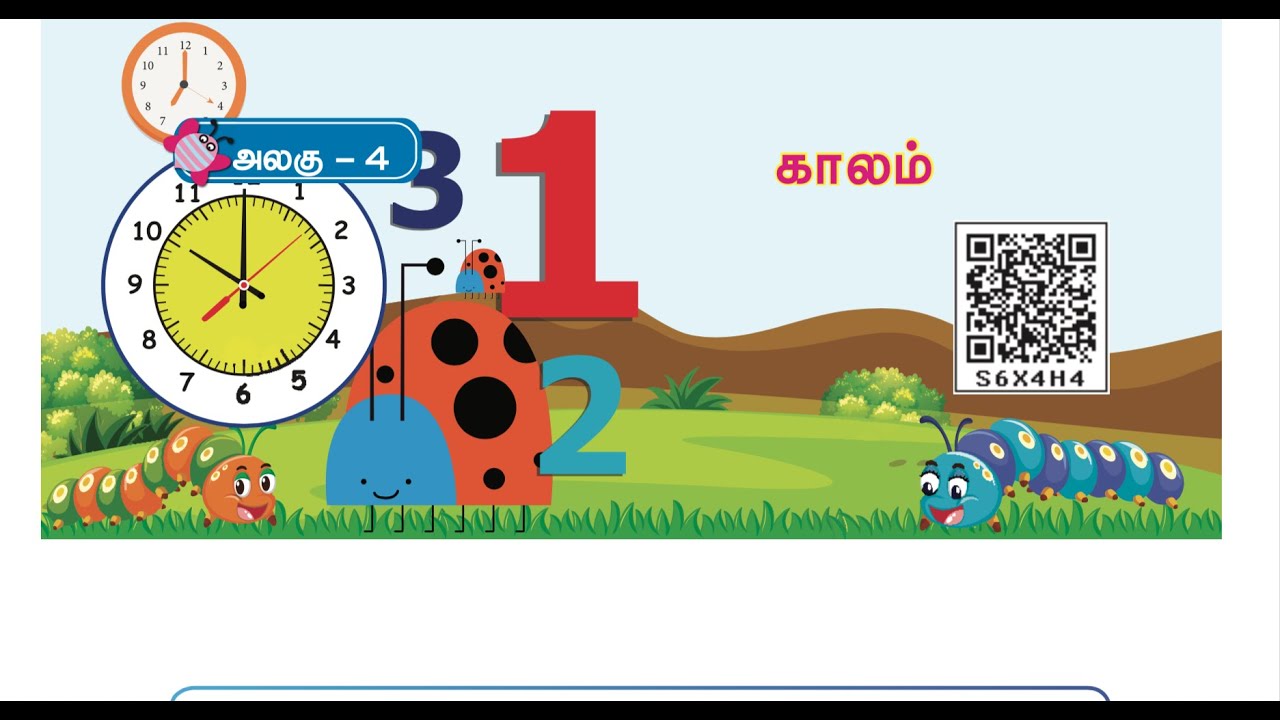 4 TH MATHS - TERM 3 - UNIT 4 - காலம்