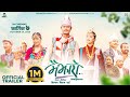 MAIJHARO | Movie Official Trailer 2025 | Dhiraj Magar, Miruna Magar, Deeya Pun, Buddhi, Rajani, WBR