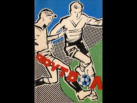 1983 год. 46 чемпионат СССР. Пахтакор - Зенит. Часть 2