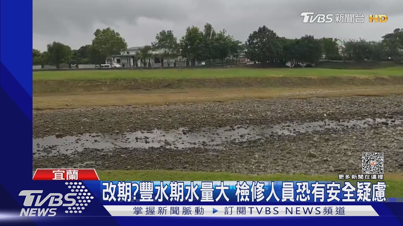 電廠歲修安農溪乾枯 無魚蝦、難泛舟