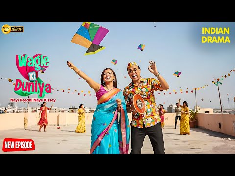 छत पर धमाल 😎🎉 Wagle परिवार की मस्ती! | Wagle Ki Duniya | TV Show | Family Show | Full Episode