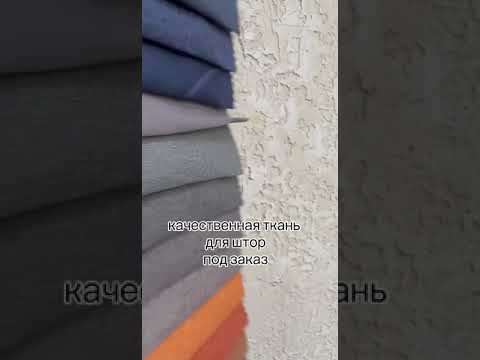 фото пошить шторы на заказ 0