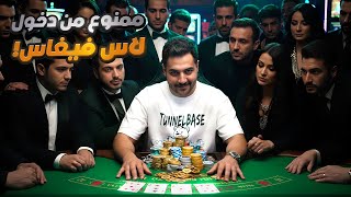 The Player Who Terrified Las Vegas Casinos: Won Millions and Was Banned Forever thumbnail