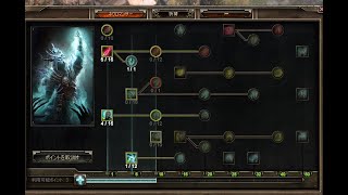 Grim Dawn 初見　楽しみ