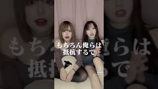 【TikTok】見えてる？
