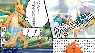 【ポケモンUSUM】リザYでバシャーモを見ようとすると…これだからポケモンはやめられないぜ！part5【ゆっくり実況プレイ】