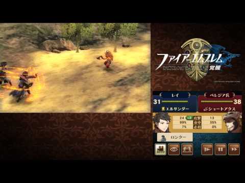 Fire Emblem: Awakening - Lunatic+: Chapter 5