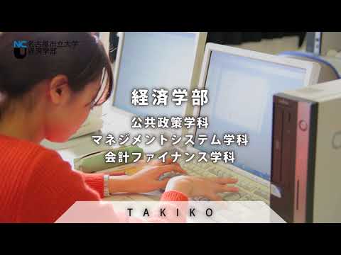 人文学科 経済学部2018
