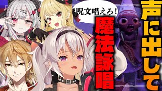 ┊YAPYAP┊配信者が最強魔導師に転生した件について 【伏見ガク/石神のぞみ/ルイス/魔使マオ】