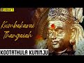 Kootathula Kuninju Video Song Kumbakarai Thangaiah Ilayaraja Malaysia Vasudevan