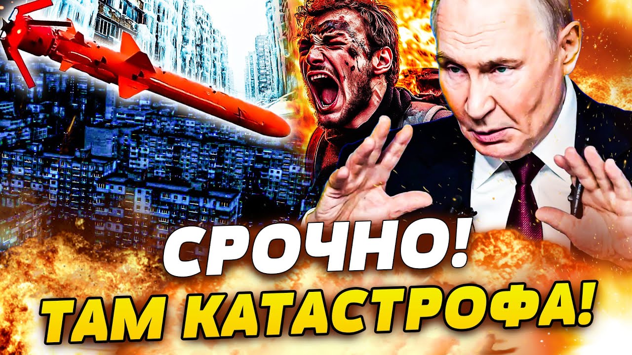 ⚡️СРОЧНО! ЭТОТ УДАР ПОГРУЗИЛ РФ ВО ТЬМУ! НЕПТУНЫ НЕ ПОЩАДИЛИ БРЯНСК! РУССКИЕ