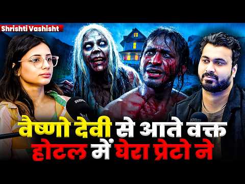 रात में जंगल से हल्वा लाते वक़्त भूत,प्रेत,आत्माये पड़ी पीछे 😱 Ft. Shrishti Vashisht | Real Horror Cas