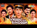 Khoon Ka Sindoor Hindi Full Movie Kiran Kumar Upasana Singh Bollywood Movie
