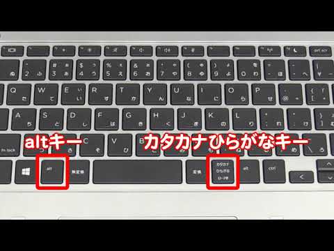 【PC操作・小ネタ】ローマ字入力とひらがな入力の切り替え方法