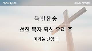 설교 동영상 메인 