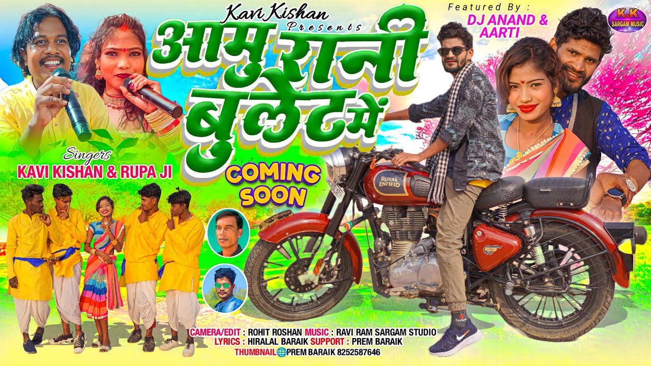 बुल्लेट में न्यू नागपुरी// coming soon//kavi kishan, rupa//acter dj anand, arti// 2023-24