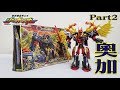 新幹線戰士 暗黑號 奧加 黑色新幹線戰士 新幹線変形ロボ シンカリオン DXS1
