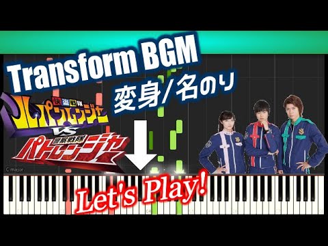 [Tutorial]Patranger Henshin Transform BGM  OST  警察戦隊パトレンジャー変身/名乗りBGM　サントラメインテーマ 高木 洋 Video