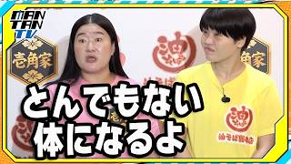 ガンバレルーヤよしこ「筋肉の質がプロレスラーと一緒」と告白