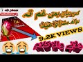 KUS DAPAAN YIM GUM TE DOKH BY UMER YOUSUF
