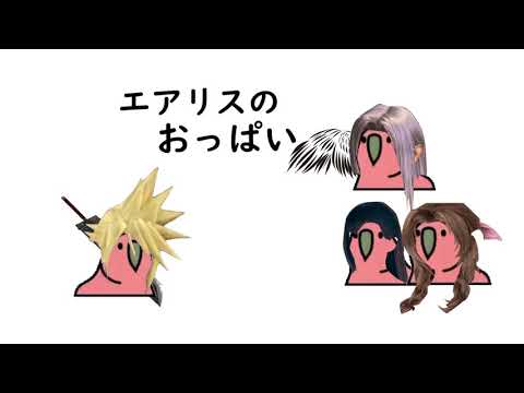 えふえふせぶん5 - YouTube