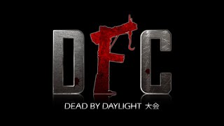 【Dead by Daylight大会】vol.13 実況そばめし
