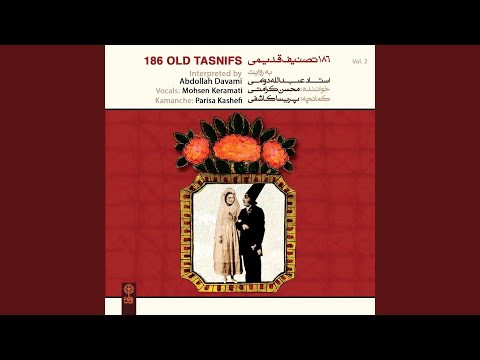 Shur, Chashme Bi Sorme