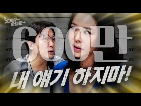 이혜영과 만난 탁재훈 - 노빠꾸탁재훈 시즌2