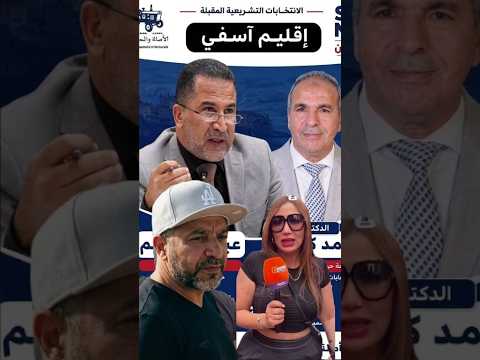 اسفي، واك واك الحق على زريبة ...