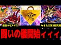 闘いの儀開始の宣言をしろ！磯野ぉ！【モンストニュース】