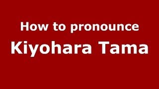 How to pronounce Kiyohara Tama