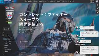 【BF6 PS5】武器のレベルを上げながら雑談