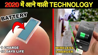 Top Upcoming Technology Which Will Improve Your Mobile Phone Experience | Crazy Technology 🔥🔥