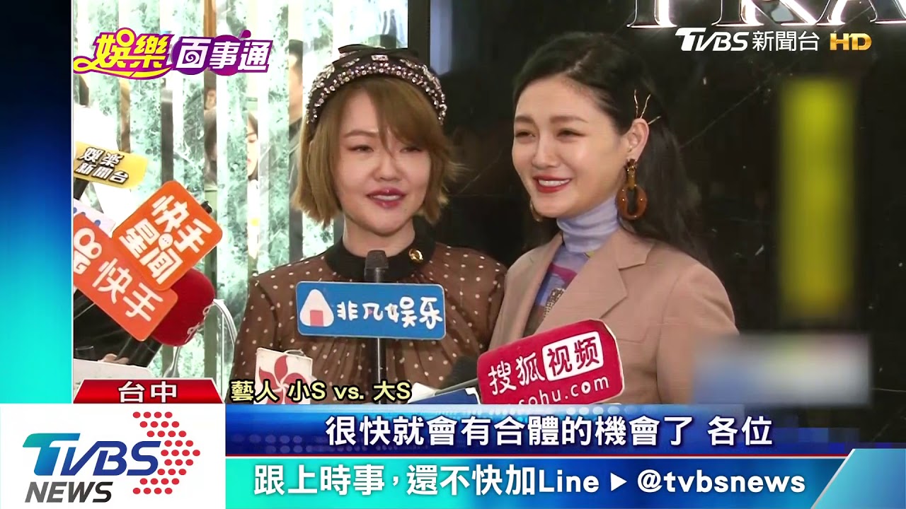 大小S合體！　自嘲「最假媳婦」為婆婆挑禮物