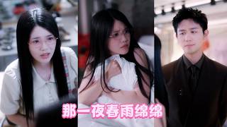 Onvruchtbare CEO slaapt met een jong meisje – maakt haar zwanger. Haalt haar naar huis, vertroetelt