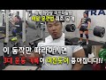제가 1년 만에 스쿼트 350키로를 가능하게한 비밀의 훈련법(초특급 강추+확실한 효과)
