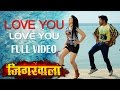 Full VIdeo LOVE YOU New Bhojpuri Video Song 2015 Feat Nirahua Aamrapali Jigarwala