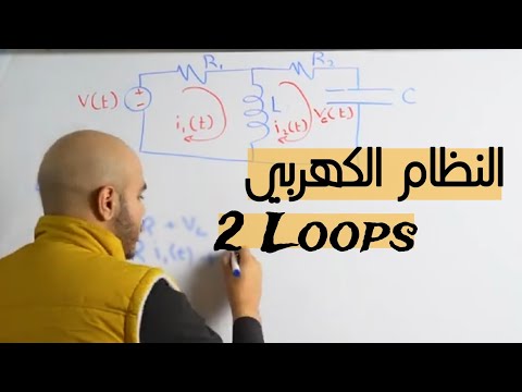 Electrical Systems (2 loops) - System Dynamics