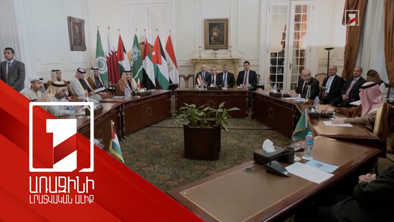 Արաբական երկրները պատրաստ են գործակցել Թրամփի վարչակազմի հետ