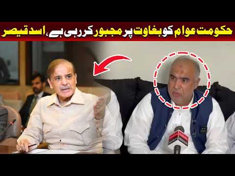 حکومت عوام کو بغاوت کی طرف دھکیل رہی ہے: اسد قیصر کا بیان