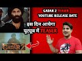Gadar 2 Official Teaser YouTube Release Date || YouTube Release Date Of Gadar 2 Teaser #gadar2